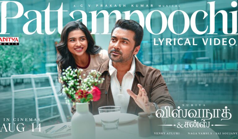 Pattampoochi Lyric Video | Vishwanath and Sons | Suriya, Mamitha Baiju | G.V. Prakash | Venky Atluri