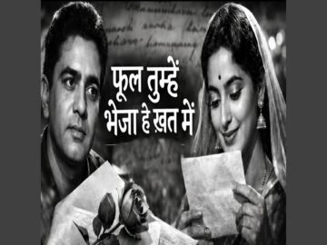 Phool Tumhe Bheja hai Khat Mein