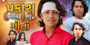 Prakash Solanki New Video | પ્રકાશ સોલંકીના સુપરહિટ સોન્ગ | Prakash Solanki Na Video