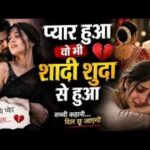 Pyar huaa wo bhi shadi shuda se hua ❤️ | New Romantic Song 2026 | Heart Touching Hindi Love Song