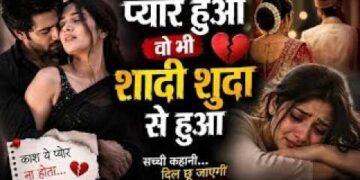 Pyar huaa wo bhi shadi shuda se hua ❤️ | New Romantic Song 2026 | Heart Touching Hindi Love Song