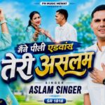 SR 1818 Aslam Singer Mewati ( पीली एडवांस तेरी असलम ) New 4k Video// Aslam Singer Latest Song