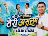 SR 1818 Aslam Singer Mewati ( पीली एडवांस तेरी असलम ) New 4k Video// Aslam Singer Latest Song