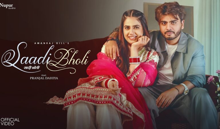 Saadi Bholi (Official Video) Amanraj Gill | Pranjal Dahiya | New Haryanvi Songs 2026 | Nav Haryanvi