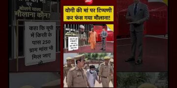 Syed Suhail | CM Yogi Mother News | CM Yogi की मां पर टिप्पणी कर फंस गया मौलाना! #shorts