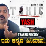 TOXIC : Yash Teaser Trailer REVIEW | ಇವನು ಮನುಷ್ಯನ ..? 😳😱 Daddy Is Home | Sathish Eregowda Vlogs