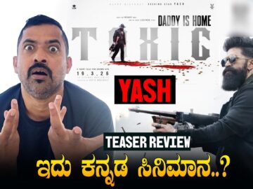TOXIC : Yash Teaser Trailer REVIEW | ಇವನು ಮನುಷ್ಯನ ..? 😳😱 Daddy Is Home | Sathish Eregowda Vlogs
