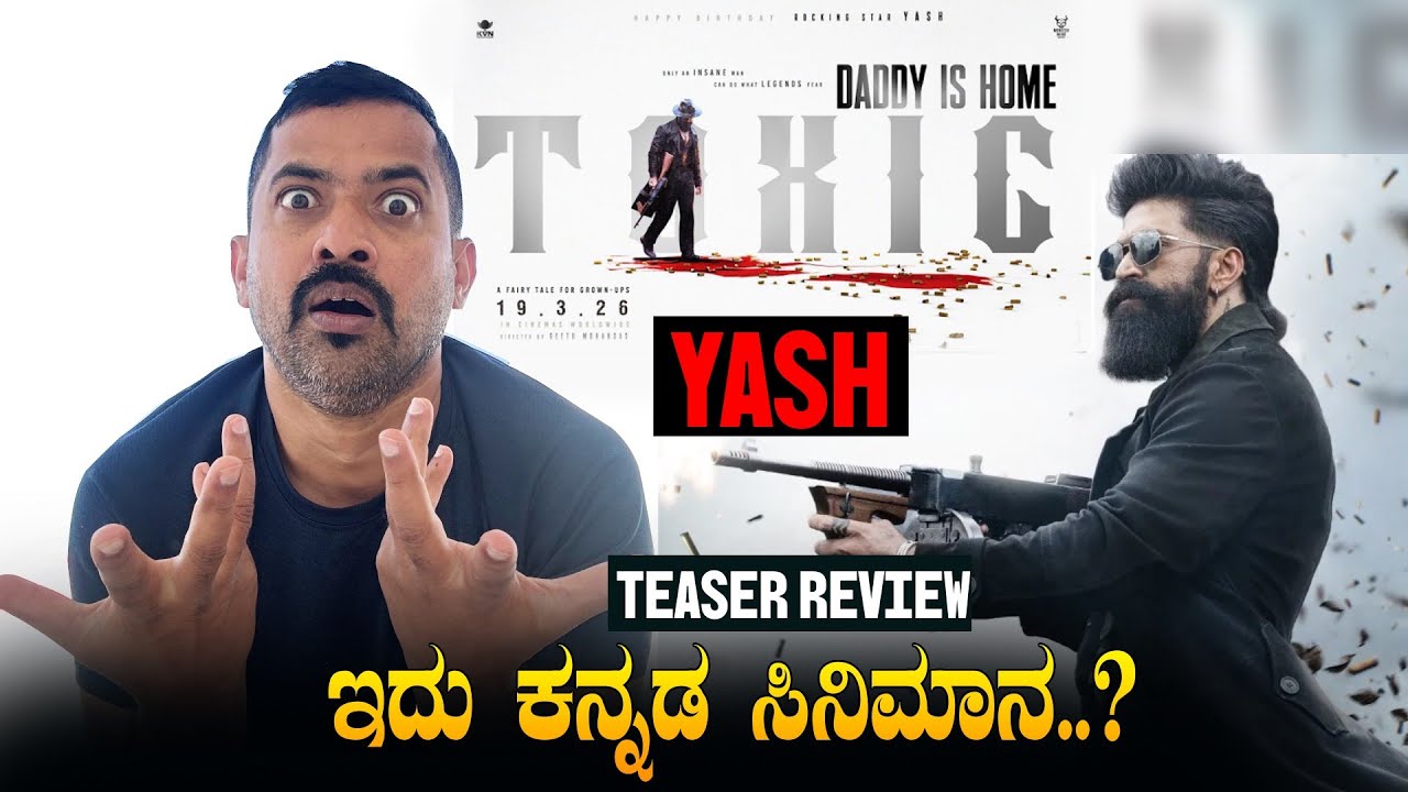 TOXIC : Yash Teaser Trailer REVIEW | ಇವನು ಮನುಷ್ಯನ ..? 😳😱 Daddy Is Home | Sathish Eregowda Vlogs