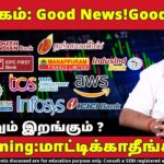 Tata-வில் Super அறிவிப்பு | தங்கம் Good News! | IndusInd Bank|Infosys | Gold Price | L&T