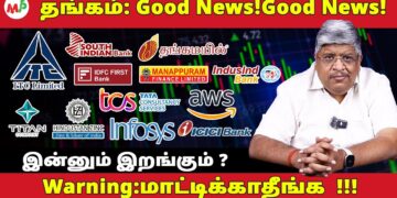 Tata-வில் Super அறிவிப்பு | தங்கம் Good News! | IndusInd Bank|Infosys | Gold Price | L&T