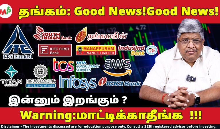 Tata-வில் Super அறிவிப்பு | தங்கம் Good News! | IndusInd Bank|Infosys | Gold Price | L&T