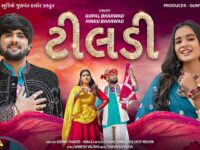 Tiladi - ટીલડી - 4K Video - Gopal Bharwad - Rinku Bharwad - Jigar Studio - Latest Gujarati Song 2026