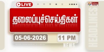 Today Headlines - 05 June 2026 | 11 மணி தலைப்புச் செய்திகள் | HEADLINES | CM VIJAY | TVK