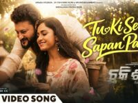 Tu Ki Sei Sapan Pari | Full Video Song | Chhaki Suna | Anubhav Mohanty | Sheetal | Swayam | Antara