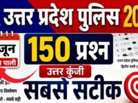 UP Police Constable Exam Analysis 2026 | 08 June 2nd shift | UPP Constable Paper# UPPexamanalysis