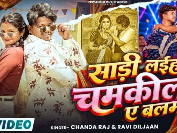 #VIDEO- साड़ी लइह चमकीला ए बलम | Sharee Laiha Chamkila A Balam I Pritam Prakhya | Bhojpuri Song