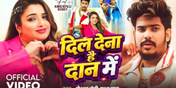 #Video | Ft. #Aamrapali Dubey | दिल देना है दान में | #Raushan Rohi, #Prabha Raj | #Maghi Hit Song