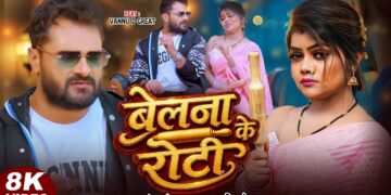 #Video | #Khesari Lal Yadav | Belanava Ke Roti | बेलनवा के रोटी | #Vannu D Great | #Shilpi Raj Song
