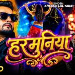 #Video | #Khesari Lal Yadav | हरमुनिया | #Khushi Kakkar | Harmuniya | New #Bhojpuri Song 2026