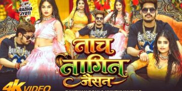 #Video | नाच नागिन जैसन | #Raushan Rohi & #Khushi Kakkar | Nach Nagin Jaisan | New #Maghi Song 2026