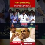 YSR రెచ్చగొట్టాడు కాబట్టే నేను పాలిటిక్స్ లోకి వచ్చాను #ysrajasekharreddy #pawankalyan #janasena