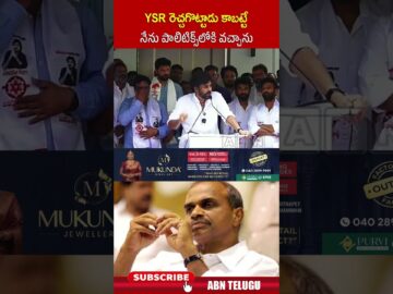 YSR రెచ్చగొట్టాడు కాబట్టే నేను పాలిటిక్స్ లోకి వచ్చాను #ysrajasekharreddy #pawankalyan #janasena