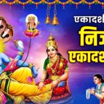 एकादशी स्पेशल : निर्जला एकादशी की कथा | Nirjala Ekadashi Ki Katha | Ds Pal | Ekadashi Vrat Katha