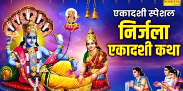 एकादशी स्पेशल : निर्जला एकादशी की कथा | Nirjala Ekadashi Ki Katha | Ds Pal | Ekadashi Vrat Katha