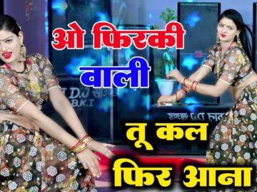 ओ फिरकी वाली तू कल फिर आना~O Firki Wali Instagram Trending Song Dance Cover By Neelu Maurya