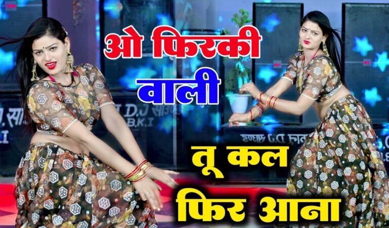 ओ फिरकी वाली तू कल फिर आना~O Firki Wali Instagram Trending Song Dance Cover By Neelu Maurya