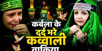 कर्बला के दर्द भरे कव्वाली वाकिया || Muharram Ke Dard Bhare Nohe || 2026 Karbala Qawwali Song
