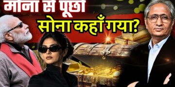 क्या RBI ने बेचा $12 अरब का सोना? सवालों में फंस गई RBI की सफाई