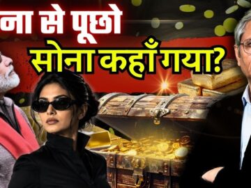 क्या RBI ने बेचा $12 अरब का सोना? सवालों में फंस गई RBI की सफाई