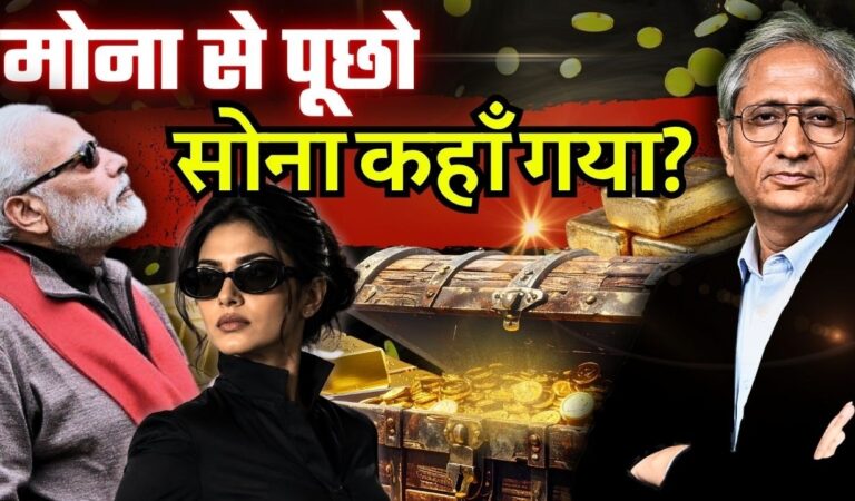 क्या RBI ने बेचा $12 अरब का सोना? सवालों में फंस गई RBI की सफाई