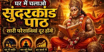 घर में चलाएं सुंदरकांड पाठ, हर संकट होगा दूर | 🙏 Powerful Sunderkand Path 2026 | Balaji Path