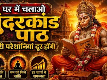 घर में चलाएं सुंदरकांड पाठ, हर संकट होगा दूर | 🙏 Powerful Sunderkand Path 2026 | Balaji Path