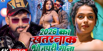 टुनटुन यादव का रंगदारी गाना | Tuntun Yadav New Song | New Bhojpuri Song 2026
