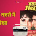 तुम्हारी नज़रों में हमने देखा | Kal Ki Awaz | Asha Bhosle | Kumar Sanu Songs | Pratibha Sinha