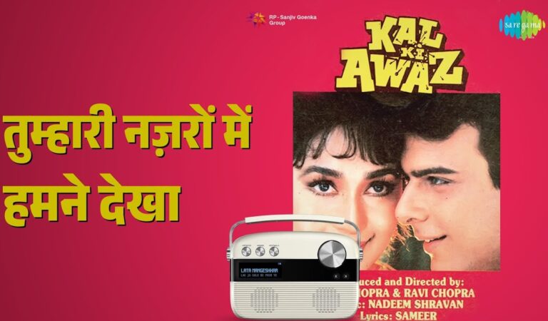 तुम्हारी नज़रों में हमने देखा | Kal Ki Awaz | Asha Bhosle | Kumar Sanu Songs | Pratibha Sinha