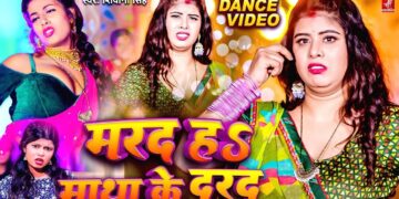 तू मरद नहीं माथा के दरद हवा राजा जी | Video | Shivani Singh - Ft. Queen Tanya | Marad Matha Ke Darad