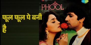 फूल फूल पे बनी है | Phool | Udit Narayan Songs | Madhuri Dixit | Kumar Gaurav