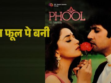 फूल फूल पे बनी है | Phool | Udit Narayan Songs | Madhuri Dixit | Kumar Gaurav