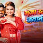 मजा उठाले जवानी मे💃| Maja Uthale Jawani Me | Aashish Yadav & Priya Raghuvanshi | New Maghi Song 2026