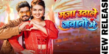 मजा उठाले जवानी मे💃| Maja Uthale Jawani Me | Aashish Yadav & Priya Raghuvanshi | New Maghi Song 2026