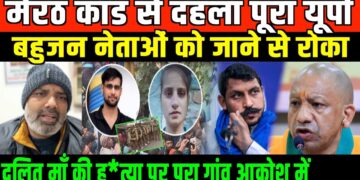 मेरठ कांड से दहला पूरा यूपी/ BIG NEWS ON MEERUT DALIT MOTHER CASE BY SHAMBHU SINGH