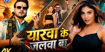 यारवा के जलवा बा | #Arvind Akela Kallu | Shilpi Raj | Mahi S | Yarwa Ke Jalwa Ba | New Bhojpuri Song