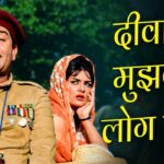राज कपूर के दिलों पर राज करने वाले गीत l दीवाना मुझको लोग कहें l Hits Of Mukesh l Diwana l Old Song