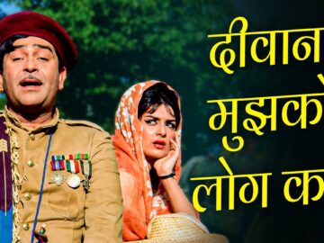 राज कपूर के दिलों पर राज करने वाले गीत l दीवाना मुझको लोग कहें l Hits Of Mukesh l Diwana l Old Song