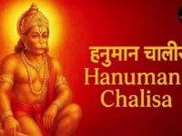 श्री हनुमान चालीसा Hanuman Chalisa Jai Hanuman Jai Shri Ram 8