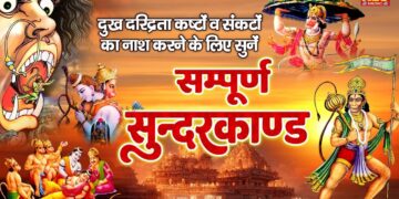 सम्पूर्ण सुन्दर काण्ड | Sampuran Sundarkand By Sandeep kapoor | Superfast SundarKand #sundarkand